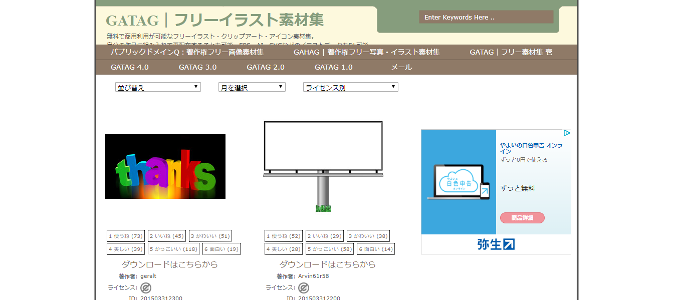 無料 フリー で使える素材画像ダウンロードサイト5選 マーケティングジム 集客方法とマーケティングの学習トレーニングサイト コンサルティング