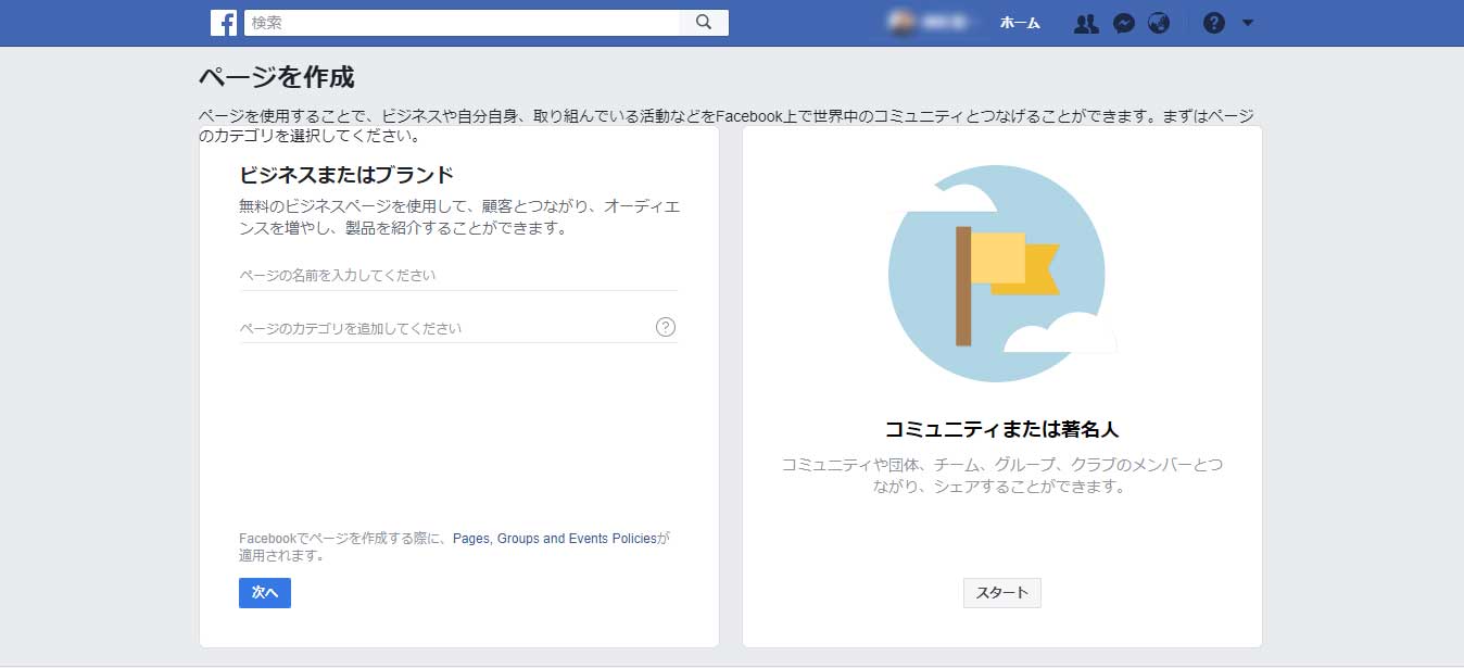 Facebookページの作り方と初期設定の手順 マーケティングジム 集客方法とマーケティングの学習トレーニングサイト コンサルティング