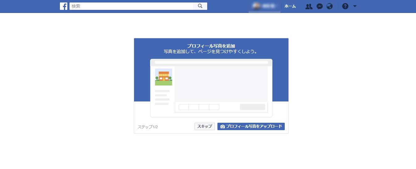 Facebookページの作り方と初期設定の手順 マーケティングジム 集客方法とマーケティングの学習トレーニングサイト コンサルティング